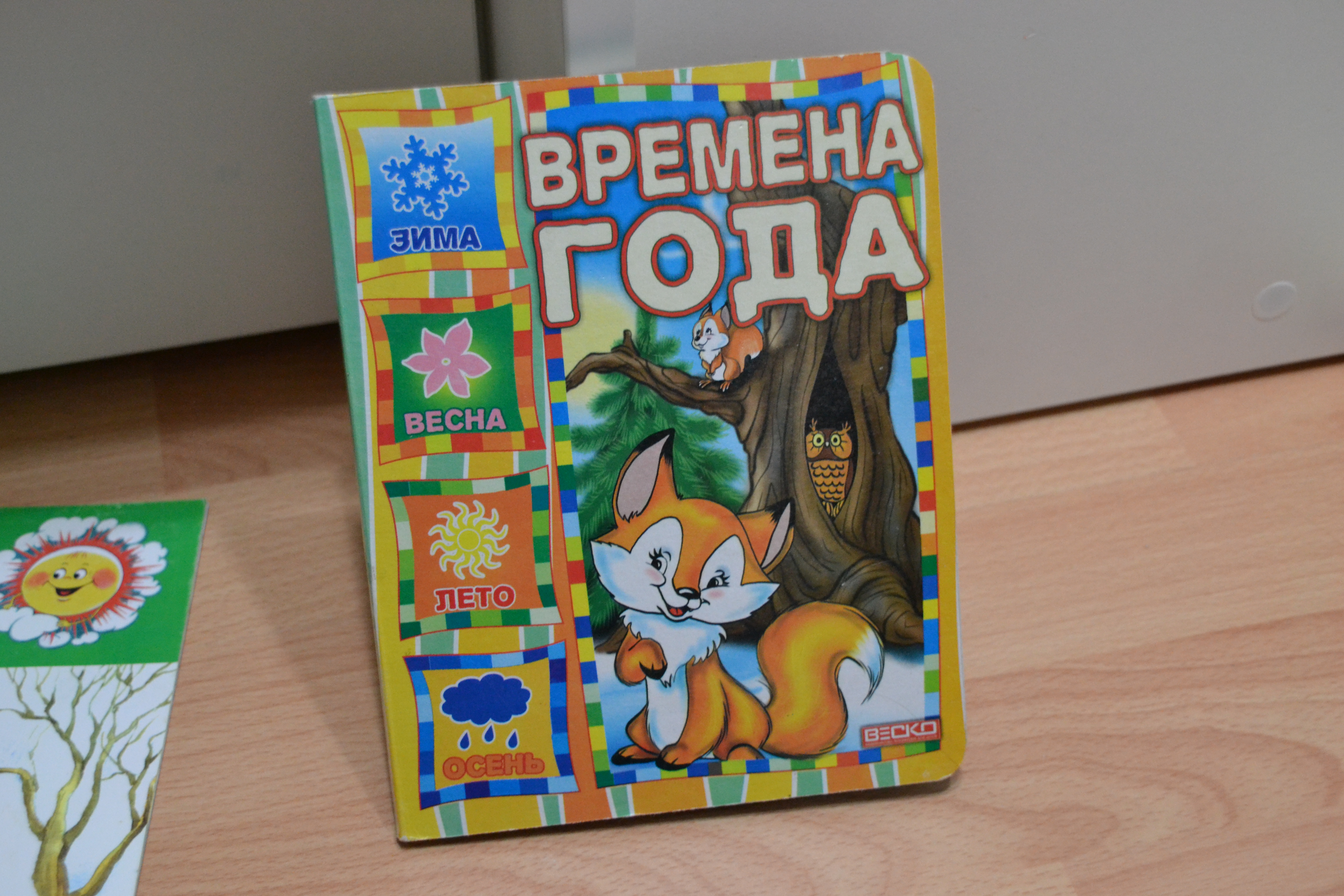 Весеннии книги