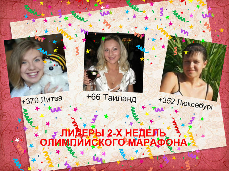 ОЛИМПИЙСКИЙ МАРАФОН - 15 день. Тай-бо.