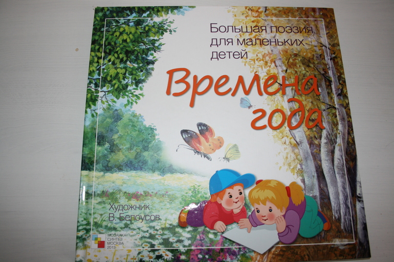 Наши книги (1 г и 8 мес)