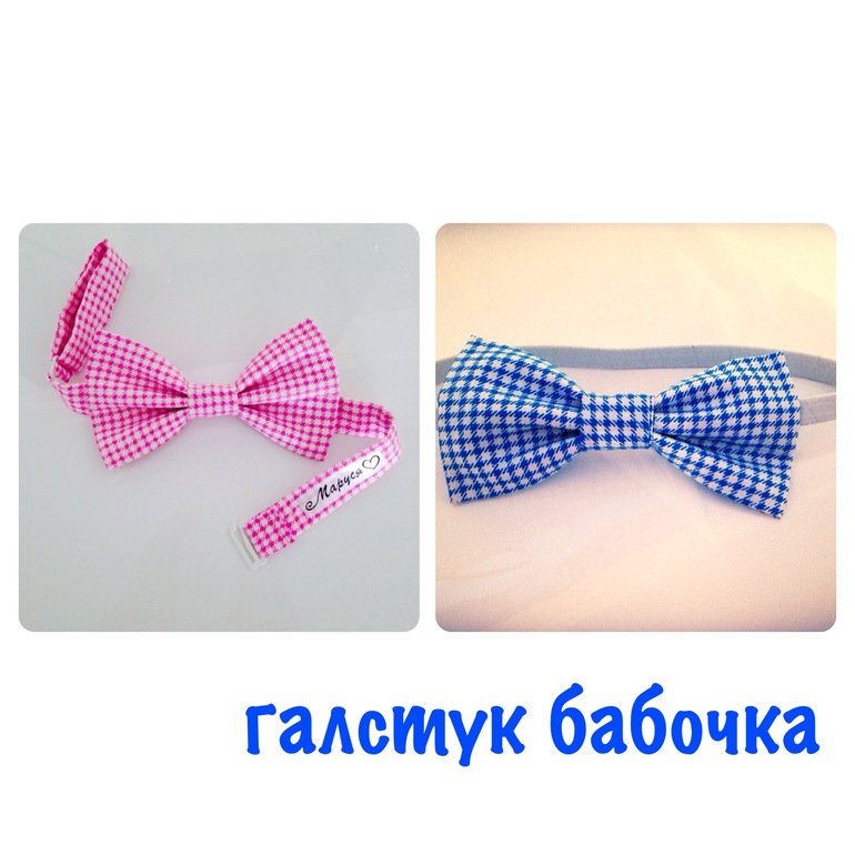 Галстук бабочка- модный аксессуар (шитье, продажа)