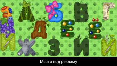 Небольшая и полезная подборка игр для планшета