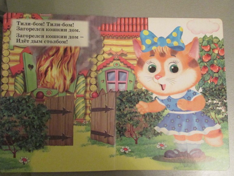 Наши любимые сказки..