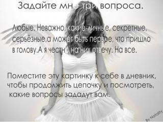 флешик)