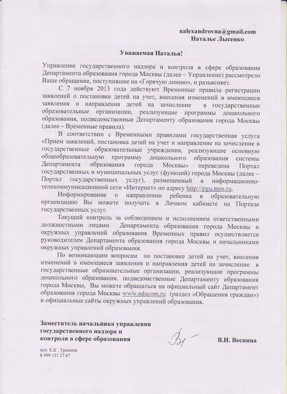 Разбор ошибки в системе электронной очереди