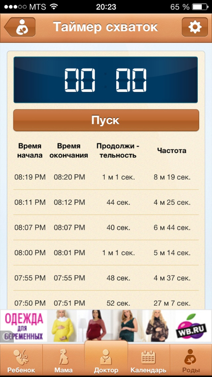 Ну вот что это за интервалы???