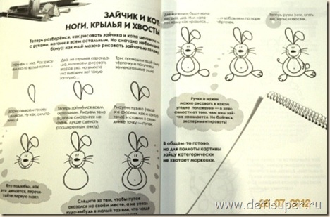 Как нарисовать любую зверюшку за 30 секунд