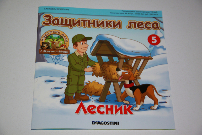 DeAgostini "Животные леса" 2-5 номер
