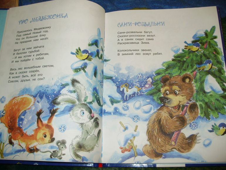 Зимние книги и другие новинки декабря