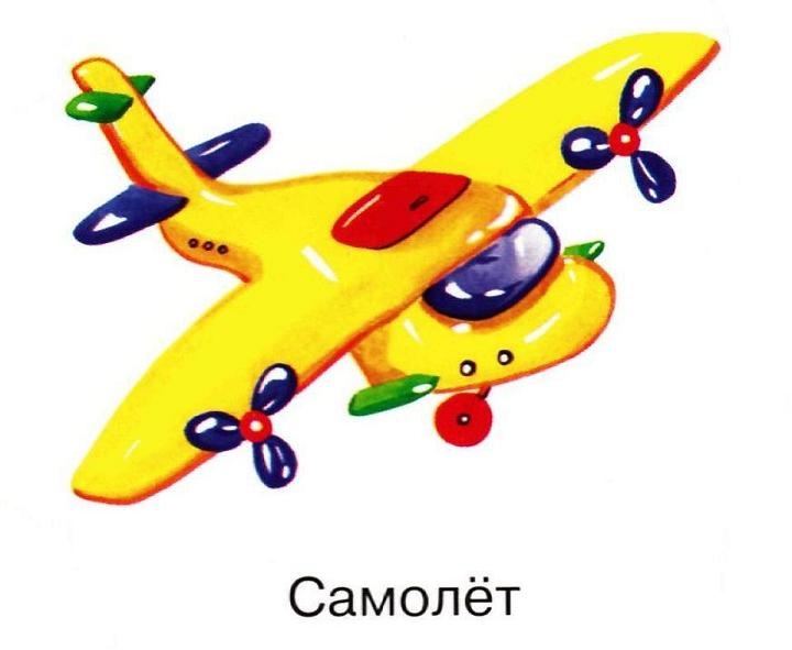 ТН транспорт - самолет
