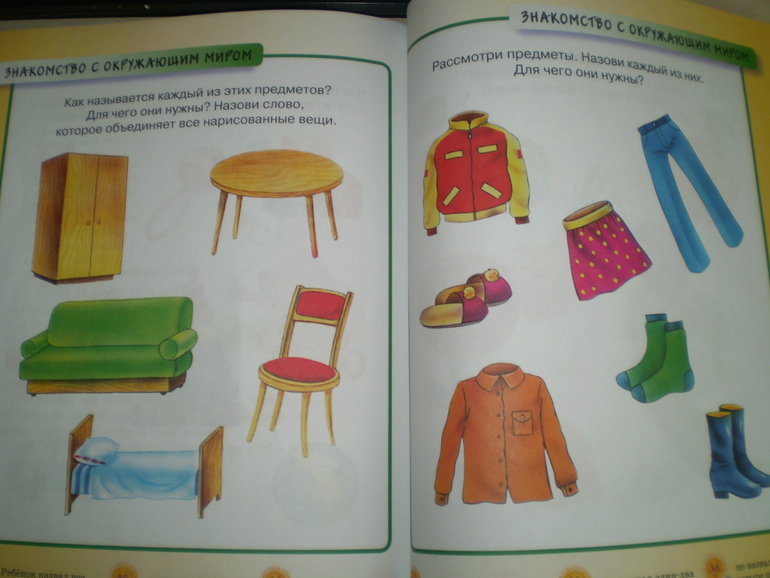 Очень интересная книга!