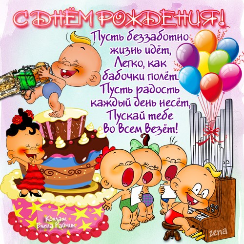 День Рождения у Наташи!!!