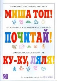 Наши книги до года