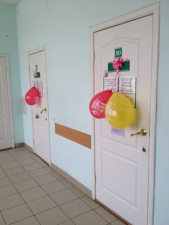 Сюрприз на работе.