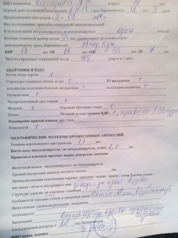 ну вот наш первый скриннинг!!))