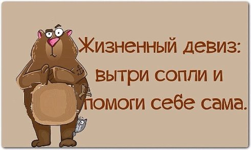 Жизненное!!!