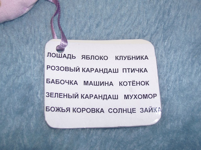 Искалка - воздушный шарик