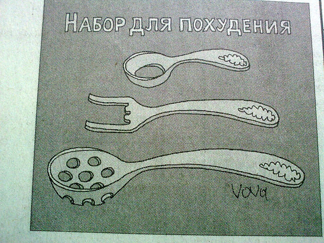 Новая Диета для Похудения!