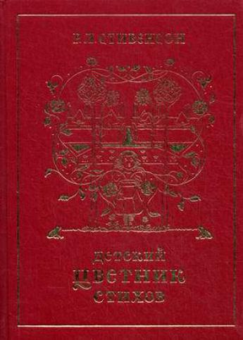 Какие стихи почитать? Какие книги купить?