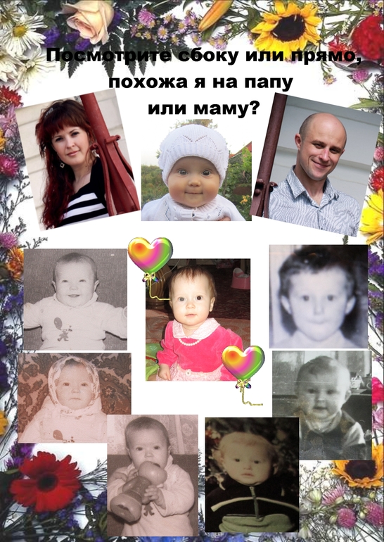 Готовимся к годику