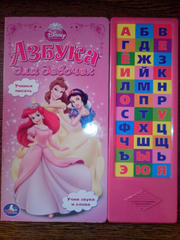 Как мы учим буквы )))