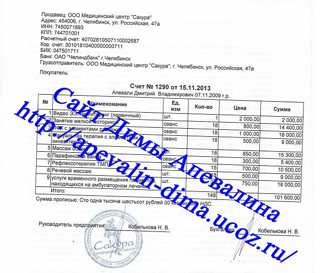 Дима Апевалин, 4 годика. Нужна помощь в оплате лечения