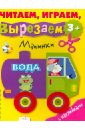 Учимся резать ножницами