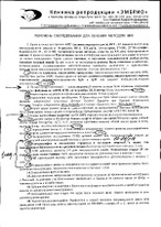 первый прием у Семенова!!!!!!!!!!!!!