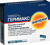 Геримакс энерджи