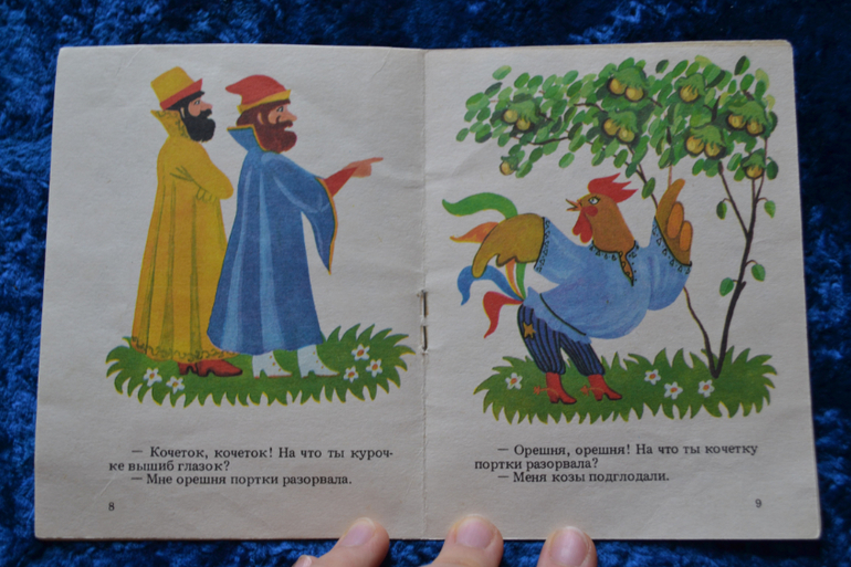 Книжки-малышки, Сутеев и стихи про детский сад