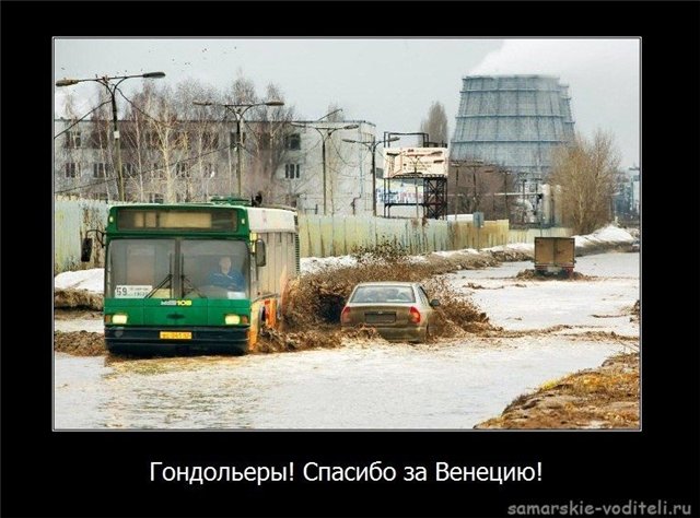 Самарские дороги...
