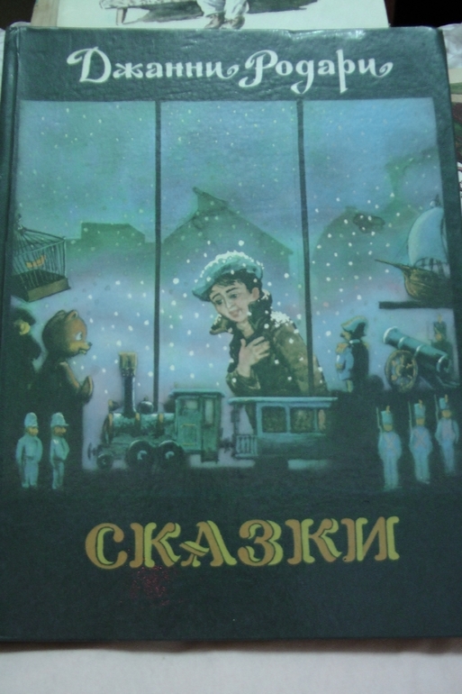 Книжки из детства. Часть 3-я.