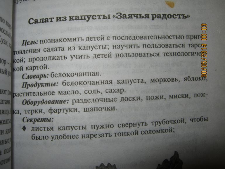 Игры-занятия по кулинарии