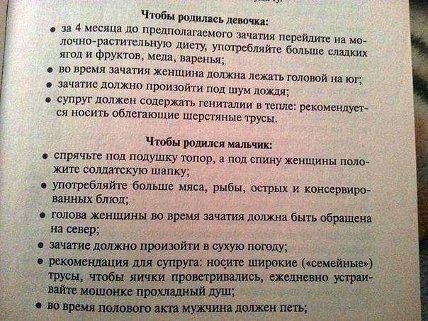 Мальчик или девочка? (юмор)