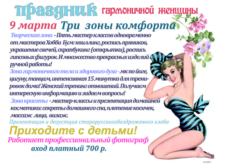 Очередные рекламки в векторе