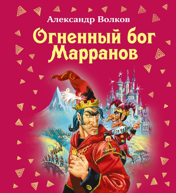 Прекрасная серия сказок