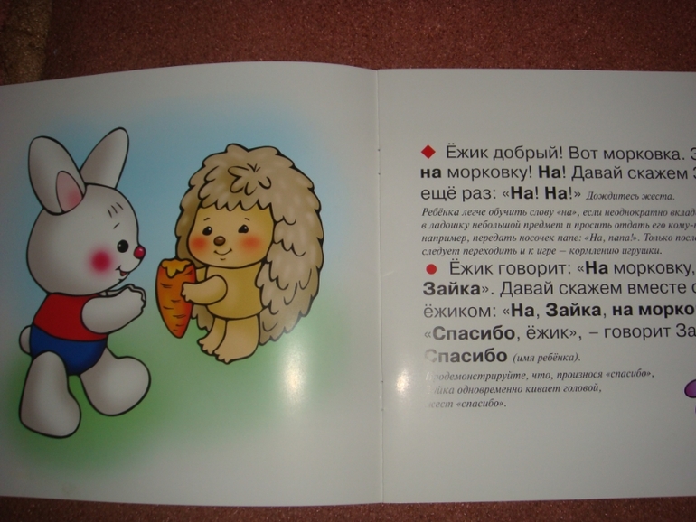 Начинаем говорит. Первые фразы.