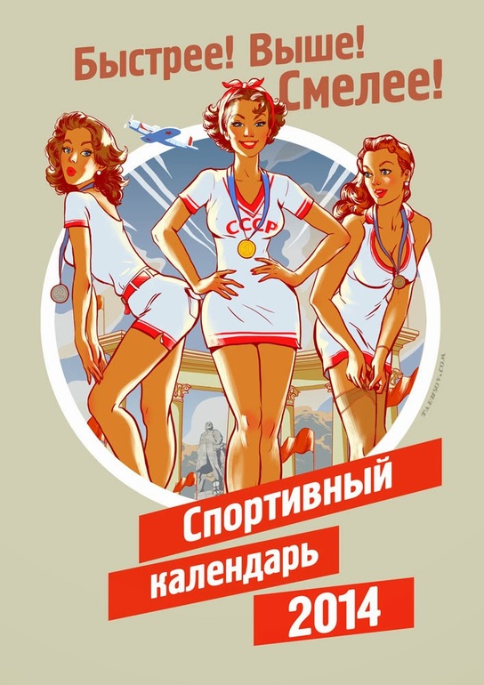 ОЛИМПИЙСКИЙ МАРАФОН - отчеты, мок и мотивашки