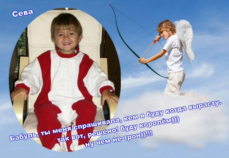 мой севик! мы ростем!