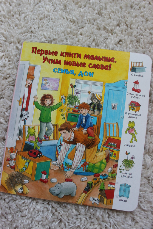Наши книжки-гляделки
