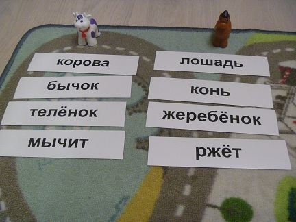 ТН Домашние животные. Корова и лошадь