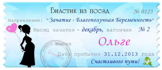 Диплом и счастливый билетик