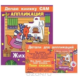 Наши любимые аппликации
