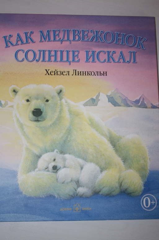 Наши книги (1 г и 8 мес)