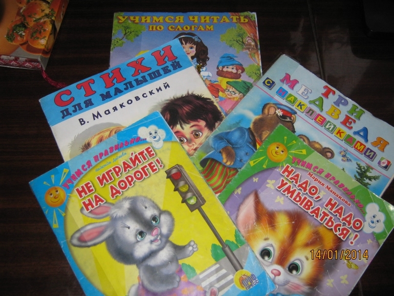 Софиюшкини книжные любимчики ( только начало)