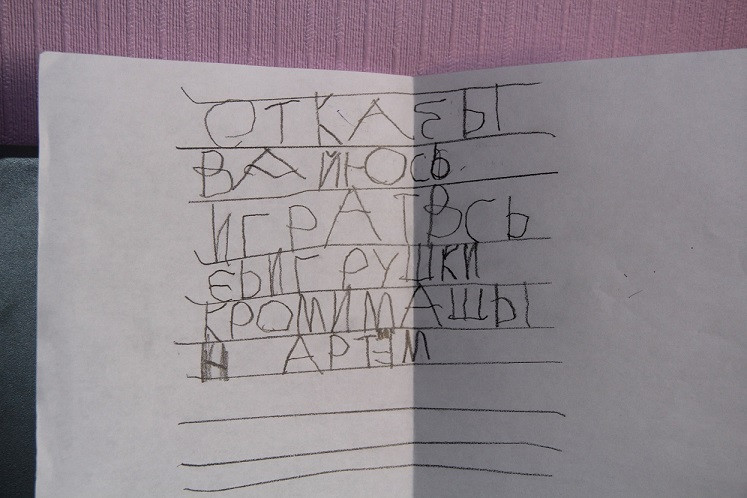 Ультиматум))