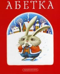 СП книг - украинские издательства - А-ба-ба-га-ла-ма-га, Микко и др.!