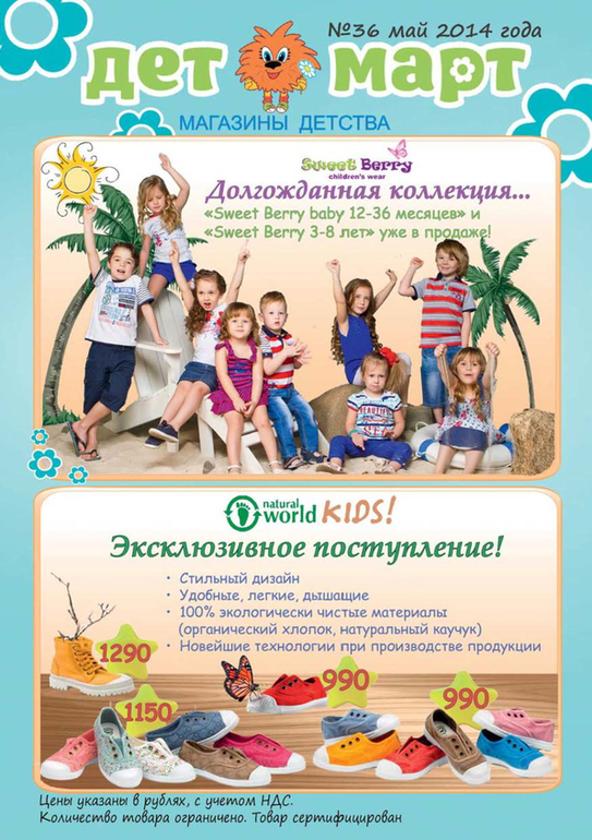 Все майские акции