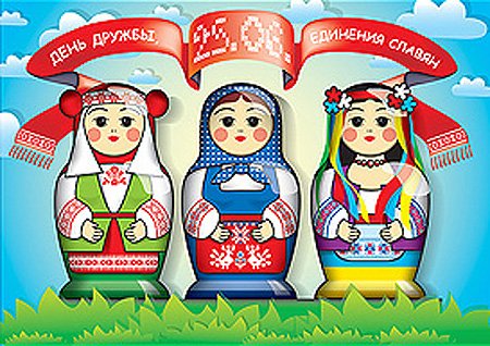 С ПРАЗДНИКОМ!!!