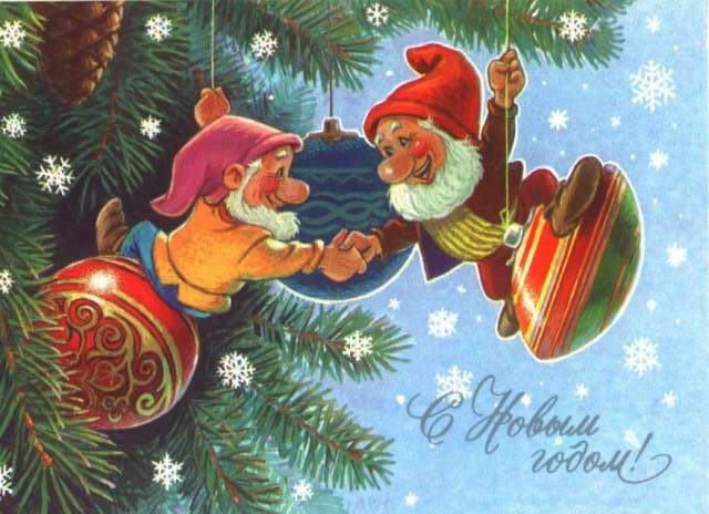 С Новым годом!!!!