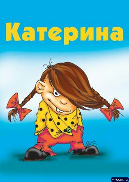 Улыбнись